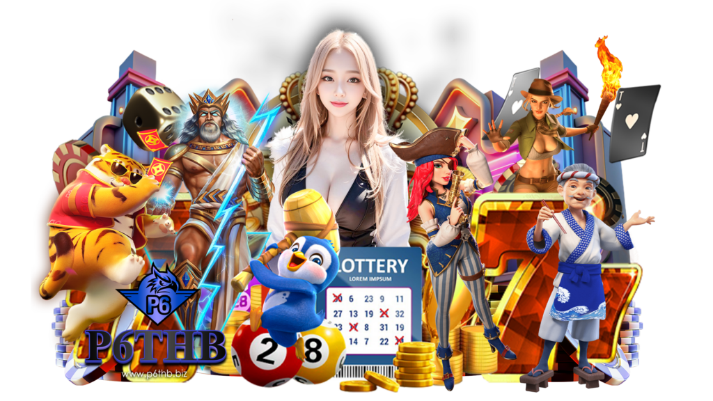 p6thb เล่นเกมพนันฟรีกับความสนุก net ไม่ช้าไม่มีล่มแน่นอน
